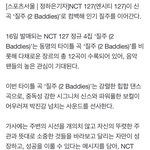 [NCT칠프] <b>강렬</b>한 힙합 댄스곡