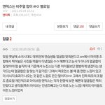 [모두드루와] 진짜 누가 잘못한건지 모르겠네 ^^