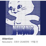 [모두드루와] 아니 뉴진스 뮤비 조<b>회수</b> 개에바지 않냐;;