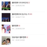 정우는 여친이 몇명이야