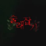 고잉세븐틴 에피소드 조회수 <b>TOP</b>5