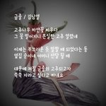 김남열 <b>시인</b>/금줄