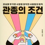 우리 회사 관심종자(관종) 레벨이 어느정도 인지 <b>문의</b>드립니다...