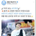 [NCT칠프] 아 개귀여운데 <b>선량</b>한 해파리