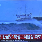 <b>YTN</b> 힌남노 오타