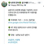 [방탄소년단] 나무의 언어 2021