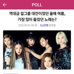 [모두드루와] 트와이스는 그룹 <b>자체</b>가 끝난 느낌임