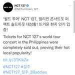 [NCT칠프] 127 <b>공계</b>