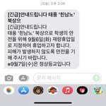 서울 태풍