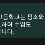 [드루와] 내일 정상<b>등교</b> 하는사람..