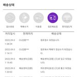 이거 택배 내일 올것 같음...?..??