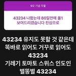 [드루와] <b>수시</b>적폐라생각함?