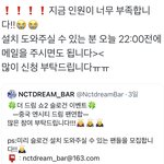 [NCT드림] 이거 할수있는사람 <b>도와</b>주면좋을거같아 ㅠㅠㅠ!!!