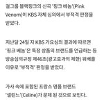 블랙핑크 이거 개간지임