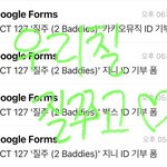 [NCT칠프] 아이디기부 모금 다 하구왔당