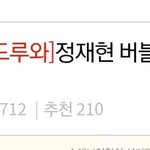 [NCT칠프] 근데 재프들 진짜