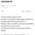 [NCT칠프] 밑글여기서봐~ 어그로 <b>한남</b> 댓글 자분 먹금!