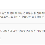 <b>여군</b>은 <b>여군</b>이란 이유만으로도 욕 먹는다
