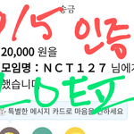 [NCT칠프] <b>옆집</b>에서 왔어!!! 질주화이팅