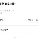 [NCT칠프] 먹금하라는데