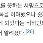 너네 <b>IST</b> 이름 뜻 뭔지 앎?