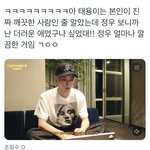 [NCT칠프] 아 <b>이태용</b> 김정우 보고