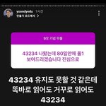 [댓글부탁해] ㅅㅂ윤도영 조카웃기다