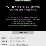 [NCT칠프] 할 <b>부산</b>