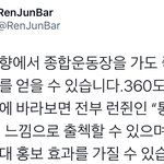 [NCT드림] 와 런쥔바 가로등<b>배너</b> 스케일 진짜크다