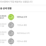 [댓글부탁해] 올리브영 <b>배송</b> 왜이래!?