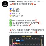 [NCT칠프] 근데 아이디기부 좀 심한거아니야..?ㅠㅠ