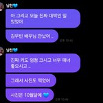 더보이즈 <b>영훈</b> 김우빈이랑 뭐 했나봐