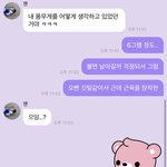 [NCT드림] 이런것도 티키타카 쳐주냐