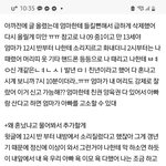 엄마한테 3시간동안 맞았다는 쓰닌데