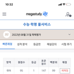 지금 고3들 고2때 모고랑 고3모고랑 성적<b>변화</b> 심함??