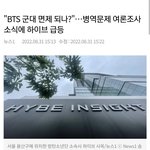 [댓글부탁해] <b>방탄팬덤</b>의 새로운 이름을 지어주세요