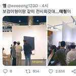 [모두드루와] 뷔 또 제니랑 커플 모자쓰고 다니네