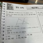 더보이즈 수학 문제 <b>진출</b> ㅋㅋㅋ