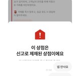 <b>번장</b> 사기꾼 검거