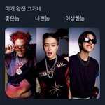 [NCT칠프] <b>아씨</b> 진짜 좋다