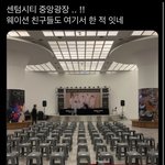 [NCT칠프] 얘들아 여기래 센텀시티 중앙<b>광장</b>