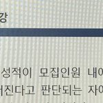[댓글부탁해] 정시 모집요강에 이거 뭔소리임?