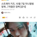 [스키즈] 기사 드가자!