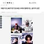 [NCT칠프] 아 너무 좋다<b>구우</b>