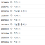 [모두드루와] 여연갤 정병들 스타쉽이 고소하기 쉽게 글 로그 남기도록...