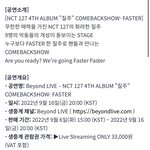 [NCT칠프] <b>컴백쇼</b> 비욘드3.3ㅋㅋㅋㅋ