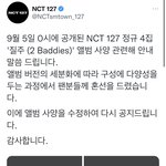 [NCT칠프] 아니 근데 ㄹㅈㄷ<b>공손</b>한 공지 개웃긴데