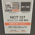 [NCT칠프] 오프깡 할 애들아 무조건 꼭 예약해야함 <b>미리</b>