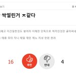 해찬까글 한두명이 유독 <b>도배</b>하는거 맞았네 ㅋㅋ (신고답변메일 받음)