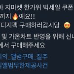 [NCT칠프] 지마켓 한가위 빅<b>세일</b> 오늘까지래용 ❗️